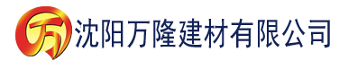 沈阳www..po四虎影院建材有限公司_沈阳轻质石膏厂家抹灰_沈阳石膏自流平生产厂家_沈阳砌筑砂浆厂家